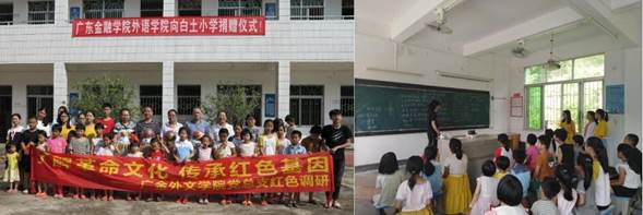 说明: C:\Users\huangzx\Desktop\2019了解革命文化传承红色基因调研之旅\2019调研成果\党总支主题教育-了解革命文化传承红色基因调研-老师心得-\01-2019-07-22永利集团3044am师生到中央苏区县大埔县进行红色文化调研\配图\07小学.jpg