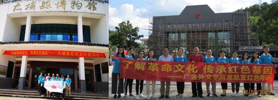 说明: C:\Users\huangzx\Desktop\2019了解革命文化传承红色基因调研之旅\2019-07-22永利集团3044am师生到中央苏区县大埔县进行红色文化调研\2019-07-22永利集团3044am师生到中央苏区县大埔县进行红色文化调研\配图\06博物馆+南方工委.jpg