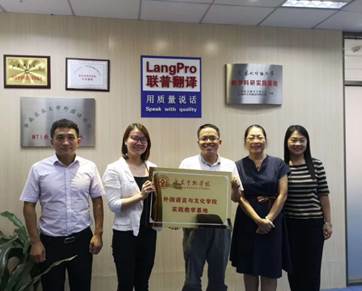 说明: D:\0永利集团3044am\实践教学及实习基地建设\2019广金永利集团3044am举行实习基地签约授牌仪式\授牌仪式.jpg