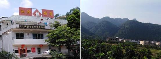 说明: C:\Users\huangzx\Desktop\2019了解革命文化传承红色基因调研之旅\2019-07-22永利集团3044am师生到中央苏区县大埔县进行红色文化调研\2019-07-22永利集团3044am师生到中央苏区县大埔县进行红色文化调研\配图\白土村新貌2019.jpg
